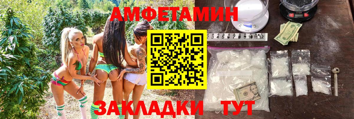 Волжский  АМФЕТАМИН  Вход с VPN  АМФЕТАМИН Premium  Amphetamine 