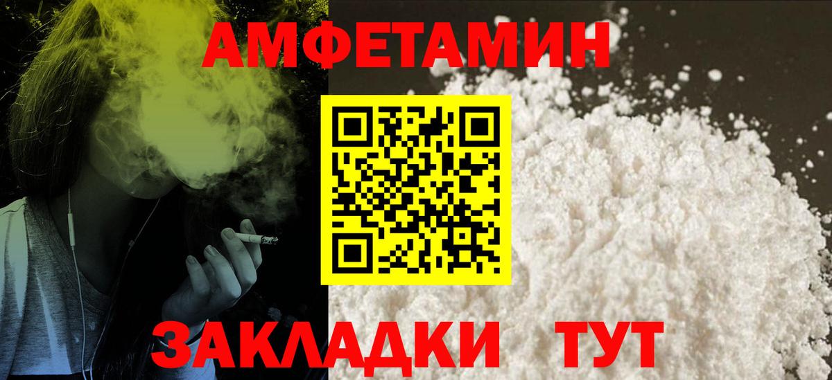 Amphetamine Premium Волжский