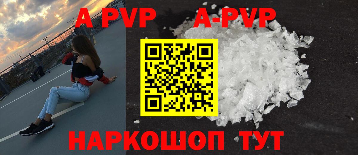Alpha-PVP кристаллы Волжский