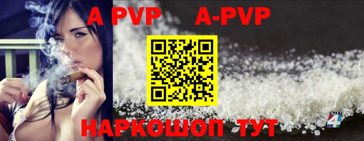 Волжский  А ПВП мука  A-PVP крисы CK  Вход с VPN  A-PVP  A PVP мука 