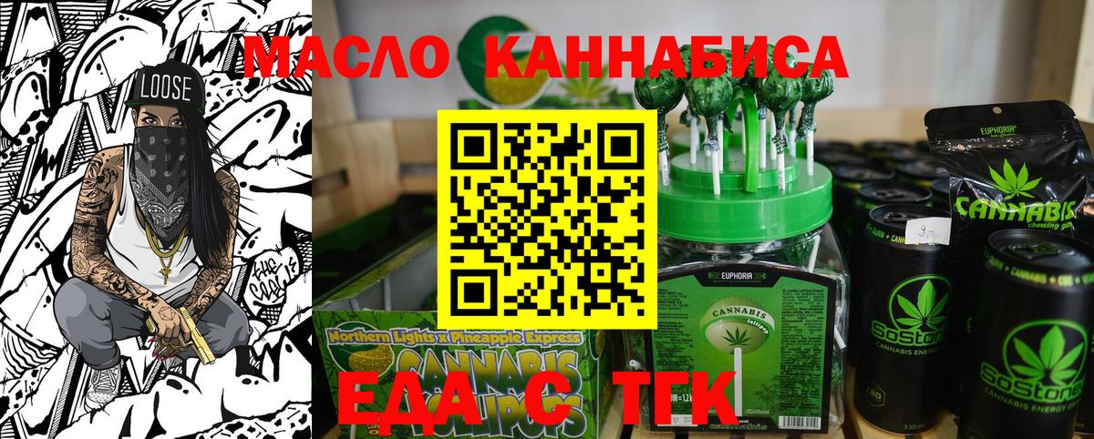 Печенье с ТГК конопля  Вход с VPN  Волжский 