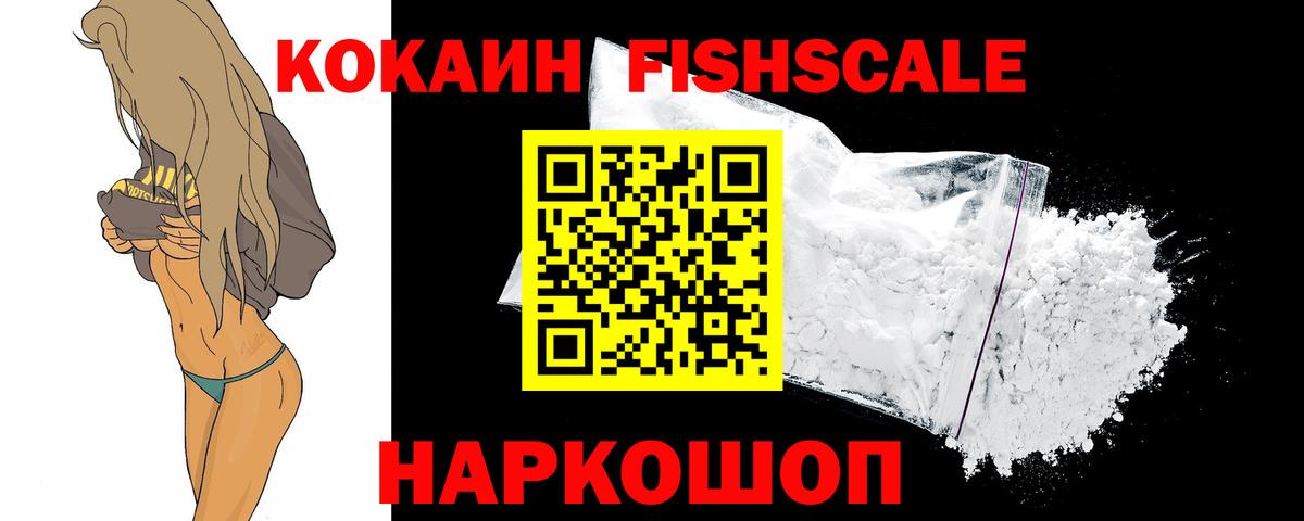 COCAIN Эквадор  Вход с VPN  Волжский 