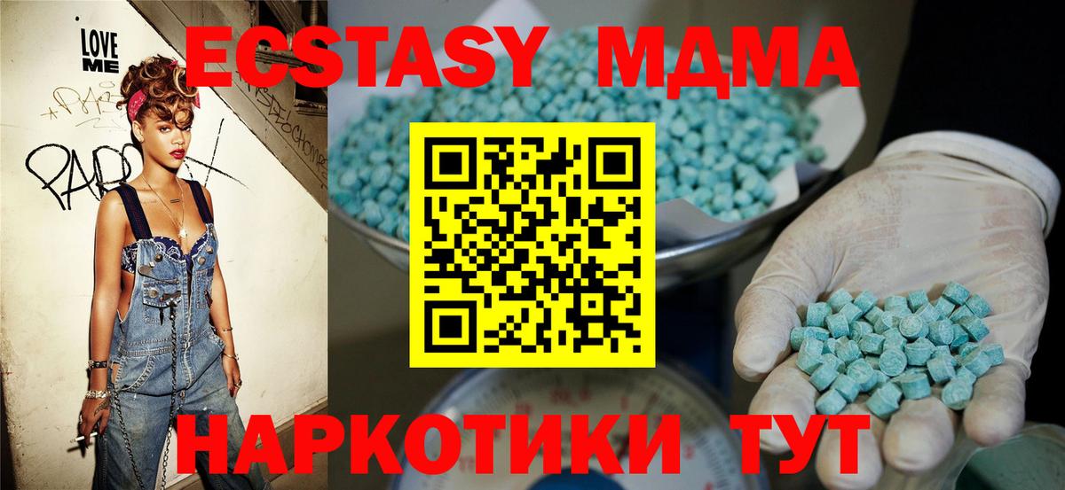 omg ТОР  Вход с VPN  Волжский  ЭКСТАЗИ  Экстази mix  это официальный сайт  Ecstasy круглые 