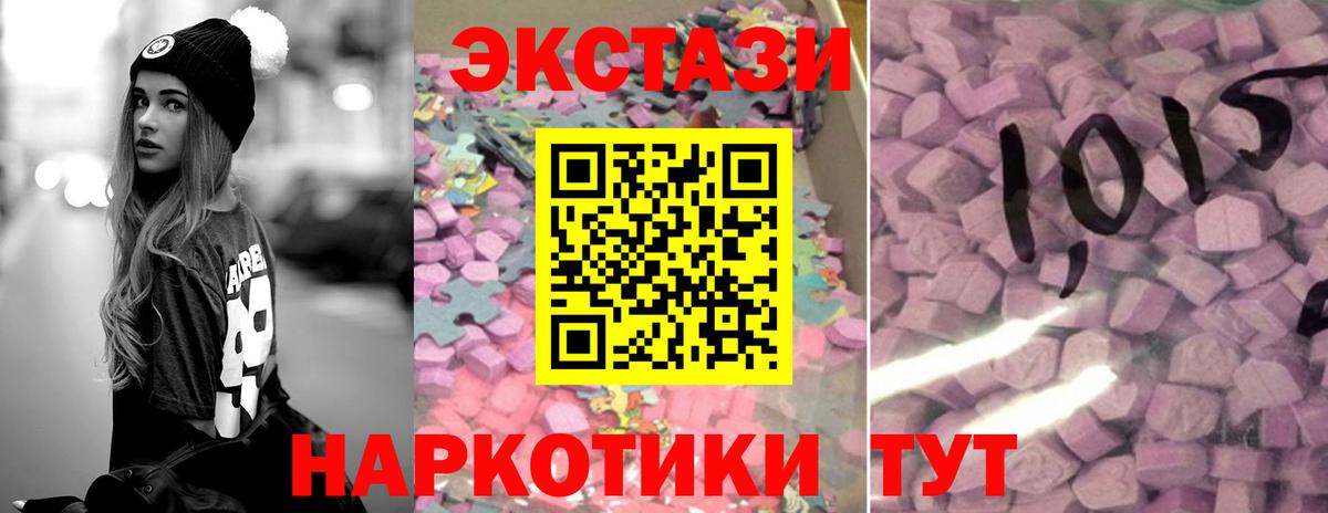 Экстази 300 mg Волжский