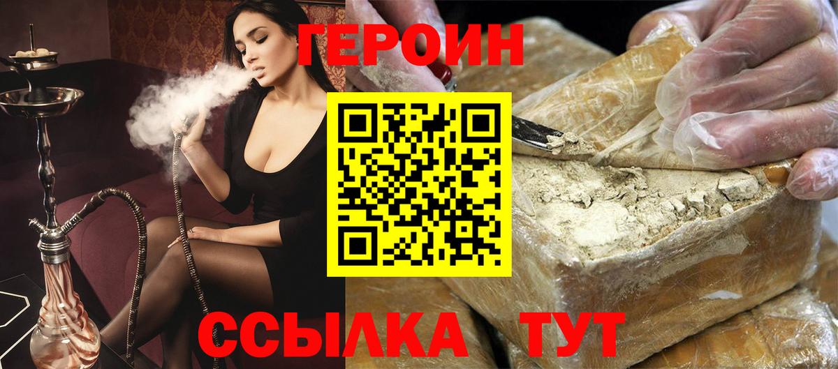 Героин Афган  Вход с VPN  Волжский 