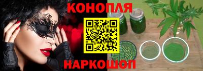 марихуана Балаково