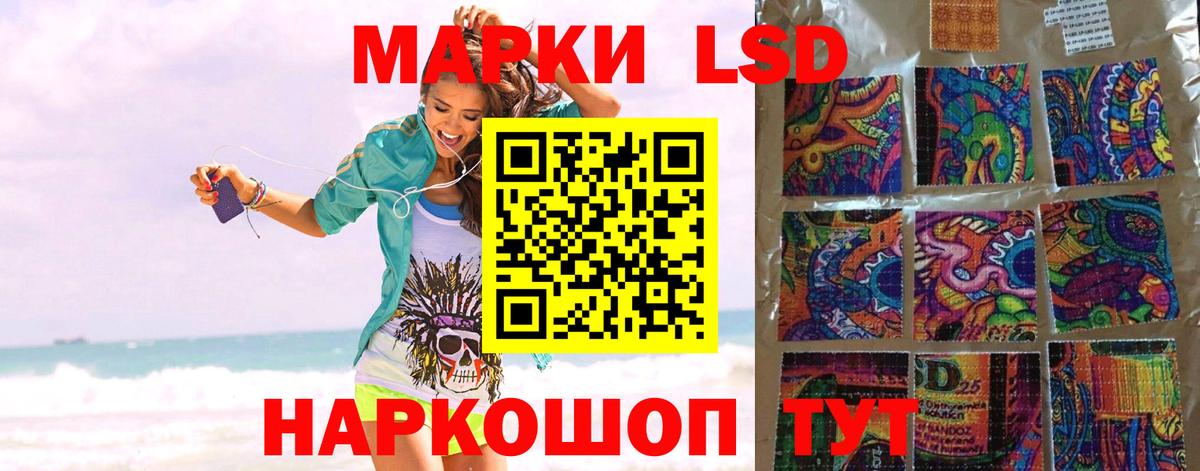 Лсд 25 экстази ecstasy Волжский