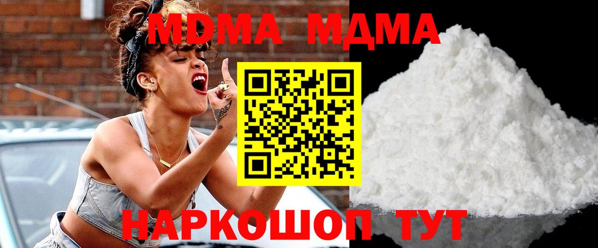 MDMA Molly  Вход с VPN  МДМА  MDMA VHQ  Волжский 