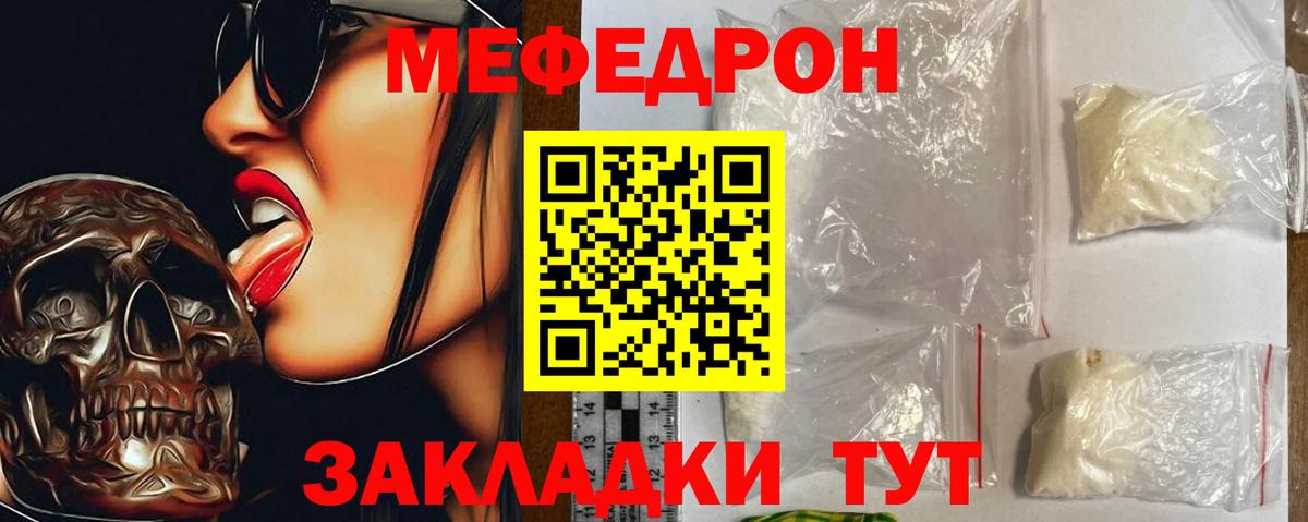 Мефедрон  Вход с VPN  Волжский  Меф мяу мяу  МЕФ кристаллы 