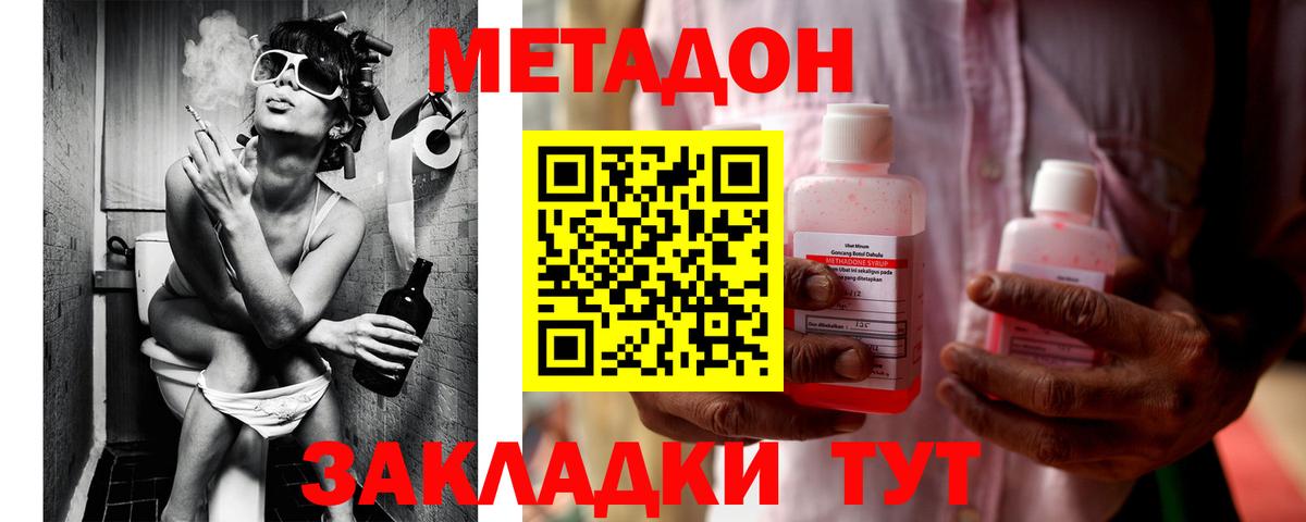 Волжский  blacksprut   Вход с VPN  Метадон мёд  Метадон VHQ 