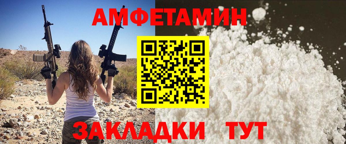Волжский  МЕТАМФЕТАМИН Methamphetamine  Вход с VPN 