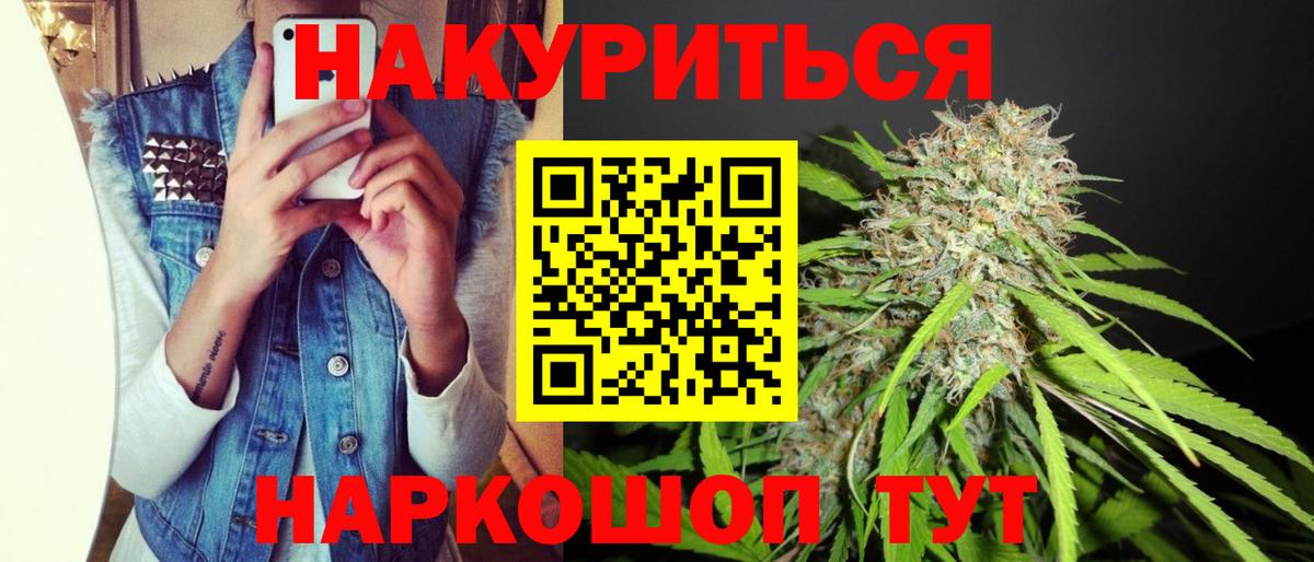 Бошки Шишки гибрид  Вход с VPN  Волжский  МАРИХУАНА марихуана 